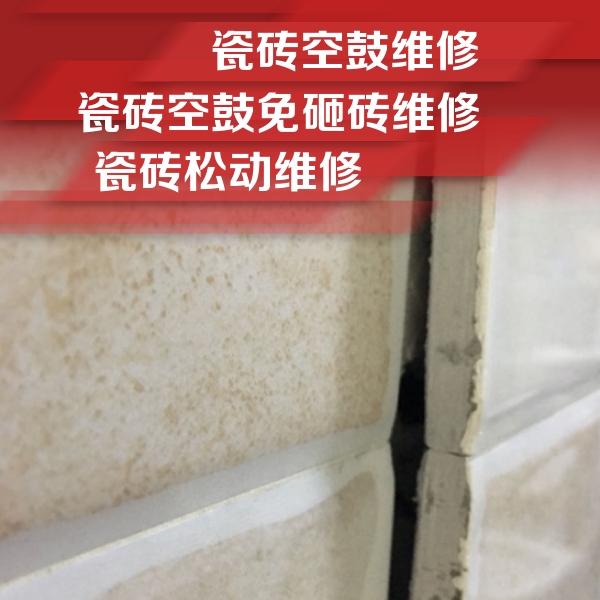 解放瓷砖空鼓维修公司分享瓷砖胶薄贴法的具体操作步骤